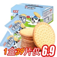 【nijiwakaka3.my     美魅】 草原鲜乳大饼牛乳大饼牛奶味早餐饼干休闲品Grassland Fresh Milk Pancake Milk Pancake Milk Flavored 
