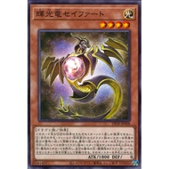 Yugioh OCG DP29 Duelist Pack: Duelists of Brilliance DP29-JP008 Starliege Seyfert N