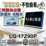 [Ezstick] LG gram 17 17Z90P NB Laptop Anti-Blue Light Anti-Glare Anti-Privacy Film