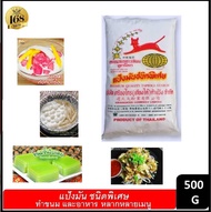 ( ส่งฟรี !! เมื่อซื้อ3ห่อ ) สาคูขาว สาคูเขียว เม็ดเล็ก สาคูขาว500กรัม สาคูเขียว400กรัม 1 ห่อ