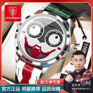 [Celebrity Endorsement Watch] New Style 2026 Bodaga Joker Men's Watch Trendy Unique All-Match Casual