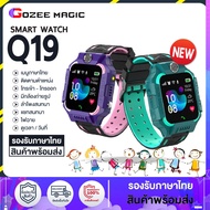 Smart Watch Q19 เมนูไทย นาฬิกาเด็ก นาฬิกา สมาร์ทวอท นาฬิกาสมาร์ทวอทช์ ใส่ซิมได้ นาฬิกาไอโม่ aimo imo