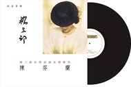 Chen Finland-Yang Saburo Taiwan Folk Symphony Movement/German Laminate/Collection Flowing Water Numb