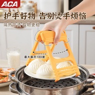【现货spots】ACA加厚防烫夹取碗器防烫手夹子厨房提盘神器防滑端菜夹耐高温ACA Thickened Anti-scalding Clip Bowl Ticker Anti-scalding Ha