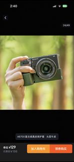 Sony A6700 復古綠真皮相機保護套