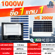 JDซื้อ1แถม1 ซื้อไฟสปอร์ตไลท์แถมไฟผนัง JD-8865L 65W JD SOLAR LIGHT LED รุ่นใหม่ JD-L ใช้พลังงานแสงอาท