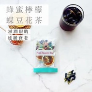 四季養生茶館 - 蜂蜜檸檬蝶豆花茶 淨含量: 22g 花茶果茶