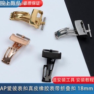 = Substitute AP Appe Watch Buckle Royal Oak Genuine Leather Rubber Strap Folding Buckle 18mm Rose Go