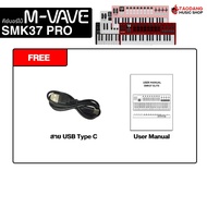 M Vave SMK-37 PRO Series คีย์บอร์ดใบ้ M Vave SMK37 PRO Midi Keyboard - เต่าแดง