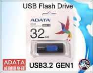 ADATA 威剛 UV系列 USB3.2 GEN1 隨身碟 32G 64G 128G 含稅 公司貨 BSMI