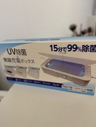 紫外線除菌消毒盒+無線充電（全新）
