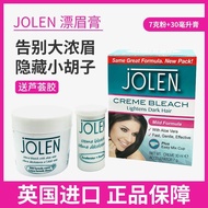 British jolen Bleaching Eyebrow Cream Dyeing Eyebrow Cream Dyeing Eyebrow Dyeing Agent Lightening Ey