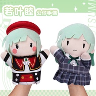 Ave mujica Anime Merchandise BanGDream mujica Wakaba Mortis Hand Puppet mygo Doll Doll