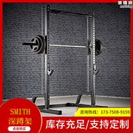 商民兩用SMITH機史密斯深蹲架 臥推訓練架 舉重訓練架健身器材
