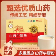 Yam Beef Marrow Powder Protein Solid Drink Biological Nutrition Nourishing Middle-aged Elderly Age S