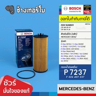 BOSCH P7237 BZ124 For BENZ E (212/207/213/238) C(205) Machine M133 M152 M157 M176 M177 M278/Filter..