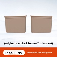 SKAWA | Ideal L8L9/i8 Rear Seat Side Phone Slot Storage Pad Silicone Car Accessories