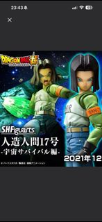 Shf 龍珠超 人造人間17號 宇宙生存篇