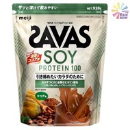 明治 - SAVAS 大豆蛋白粉100 [可可味] 920克 BBF:2027年7月底 (平行進口) (51322)