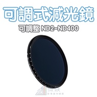 JJC Adjustable ND Filter|Adjustable Depth ND2-ND400 ND|VND Filter|Caliber 67mm 77mm 82mm