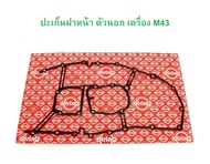 BMW ปะเก็นหน้าฝาสูบ ตัวนอก ELRING ( 919.899 ) เครื่อง M43 รุ่น E36 E46