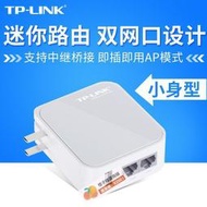 【橙子商鋪-免運好評多多】TP-LINK TL-WR710N便攜式迷妳無線路由器有線轉WIFI信號放大器