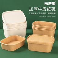 K-88/ Wholesale Kraft Paper Lunch Box Thickened Rectangular Disposable Paper Bowl Lunch Box Picnic Box Takeaway Food Gra