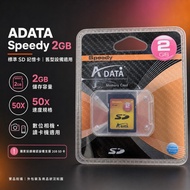 [Brand New Unopened] ADATA ADATA Speedy 2GB SD Memory Card (Standard Large Card/CCD Old Camera/Old E