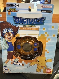 Digimon Digivice Ver. Revival (太一/大和)