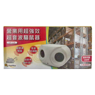 DigiMax 營業用超強效超音波驅鼠器 UP-11K