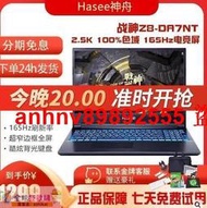 「超低價」Hasee神舟 戰神 Z8筆記本電腦遊戲本神州電競本辦公學生獨顯3060