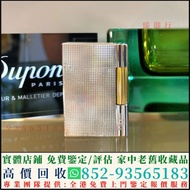 高價收購 名牌打火機 都彭打火機 Dupont都彭 打火機 s.t.dupont 都彭 打火機 Dunhill 登喜路 打火機 cartier 卡地亞 打火機 s.t.dupont都彭火機