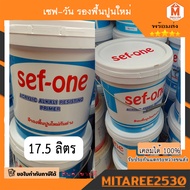 set-one สีรองพื้นปูนใหม่กันด่าง NO.1111