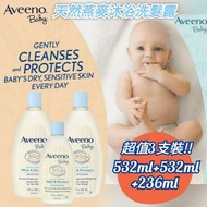 【Aveeno 嬰兒天然燕麥沐浴洗髮露超值3支裝】