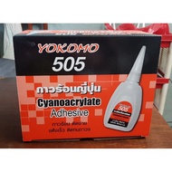 YOKOMO 505 Quick Dry Glue Long Lasting 20 Grams 1