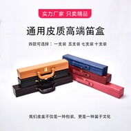 Flute Box Professional Portable Liftable Student Protective Waterproof Cover Bamboo Flute Box Musica
