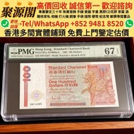 【聚源閣】 香港多間實體門市 求  · 免費上門 · 香港1958年匯豐銀行10元 大棉胎 高價収購 舊港幣 港紙，舊紙幣 銀紙，香港有利銀行，香港上海匯豐銀行，香港渣打銀行，印度新金山中國渣打銀行，