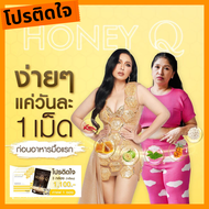 โปรติดใจ Honey Q ฮันนี่คิว ฮันนี่ คิว 10 แคปซูล 3 กล่อง + แถมฟรี Honey Q coffee กาแฟฮันนี่คิว 1 ห่อ HoneyQ By น้ำผึ้งณัฐริกา ฮั่นนี่คิวเอ้ชุติมา ฮันนี่คิวแท้ Honey q ของแท้ Honey q ลด น้ำหนัก Honey q เอ้ชุติมา