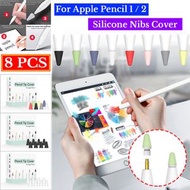 屯京 - 混色【8個裝】Apple Pencil 矽膠小筆尖套 升級筆頭保護套 蘋果Apple Pencil 1/2代通用筆尖套