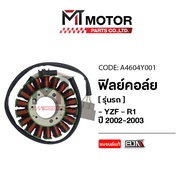 (A4604Y001) Coil Film YAMAHA YZF R1 Year 2002-2003 [BJN x MT] R1 R1000 Ignition R