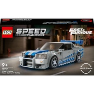 LEGO Speed Champions 2 Fast 2 Furious Nissan Skyline GT-R R34 - 76917