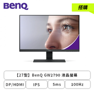 【搭購】【27型】BenQ GW2790 液晶螢幕 (DP/HDMI/IPS/5ms/100Hz/光智慧2.0/不閃屏/低藍光/Coding模式/內建喇叭/三年保固)