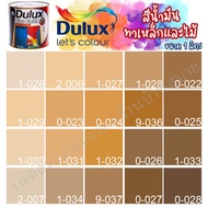 Dulux สีน้ำมัน ดูลักซ์ กลอสฟินิช กลิ่นอ่อนพิเศษ สีน้ำตาล ขนาด 3ลิตร สีทาเหล็ก สีทาไม้ สีทาวงกบ ประตู