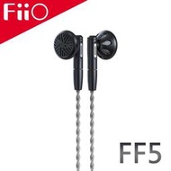 平廣 送袋 公司貨 FiiO FF5 可換線碳基振膜金屬平頭塞耳機 14.2mmPU+碳基振膜/MMCX鍍銀耳機線