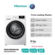 Hisense Washing Machine Front load 10kg [WFQY8014EVJM] เครื่องซักผ้าฝาหน้า Hisense WFQY8014EVJM