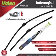 ใบปัดน้ำฝน ด้านหน้า Valeo ใบปัดน้ำฝน รถยุโรป BMW X3 (F25)/X4(F25) VOLVO S40/S50 26"/20" ขนาด 26 + 20
