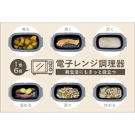 3COINS < 1 Set 6 Uses > Microwave Multifunctional Cooking Utensils/KITINTO