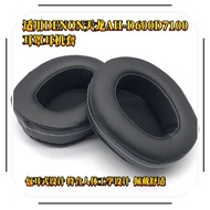 Suitable for DENON DENON AH-D600 D7100 Earphone Case Earmuffs Earphone Cover Headphone Accessories H