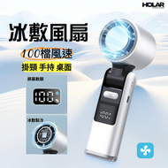 HOLAR - 半導體冰敷強力風扇|摺疊風扇|掛頸風扇|帶燈風扇|手持風扇