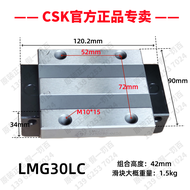 CSK LMG15 20 25 30 35 45 C LC H LH T ST คันลากแบบมีร่องลื่น ชิ้นส่วนเครื่องมือกล แบรนด์ CSK จีนแผ่นด